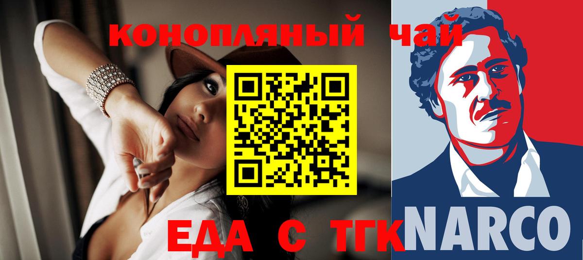 Печенье с ТГК марихуана  Вход с VPN  Артём 