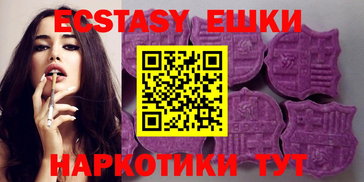 Экстази 250 мг Артём