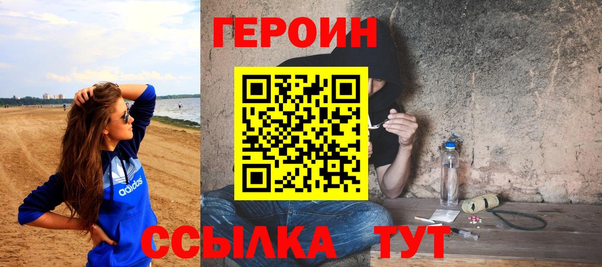 Артём  Героин хмурый  Вход с VPN 