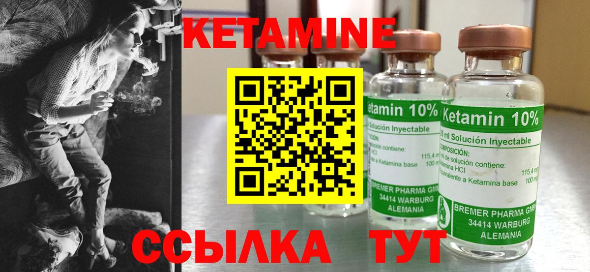 Кетамин VHQ  Кетамин ketamine  Вход с VPN  Артём 