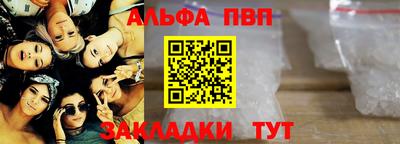 Альфа ПВП Братск