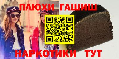 гашишное масло Брянск
