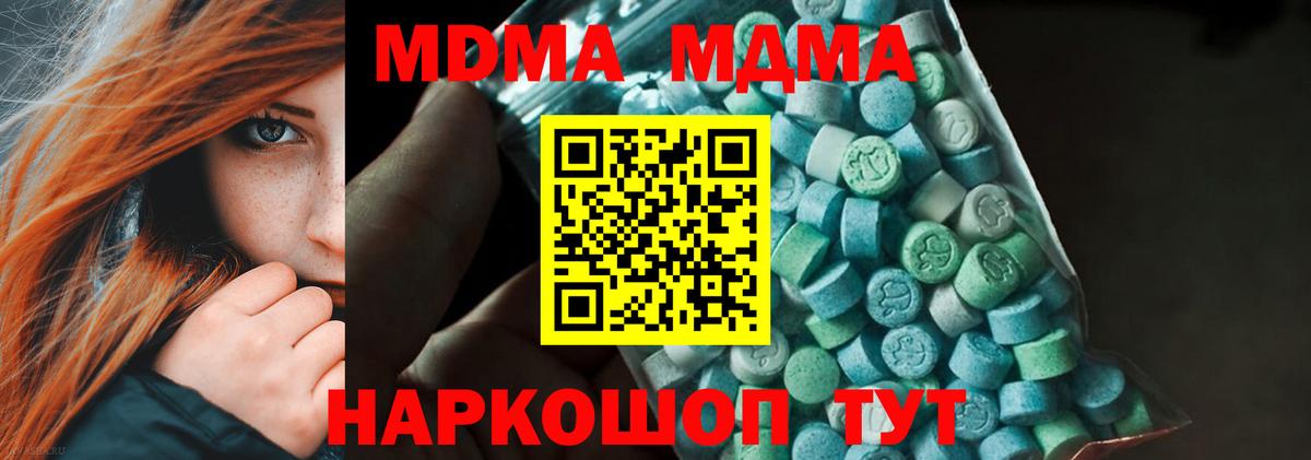 MDMA Molly  Вход с VPN  Артём 
