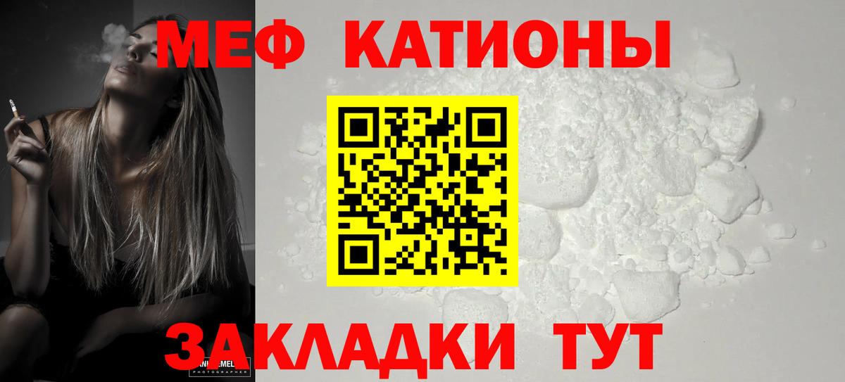 МЕФ мяу мяу  МЕФ  МЯУ-МЯУ мука  Артём  Вход с VPN 