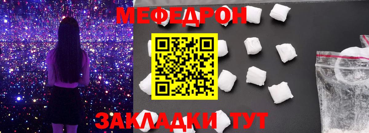 Меф  Артём