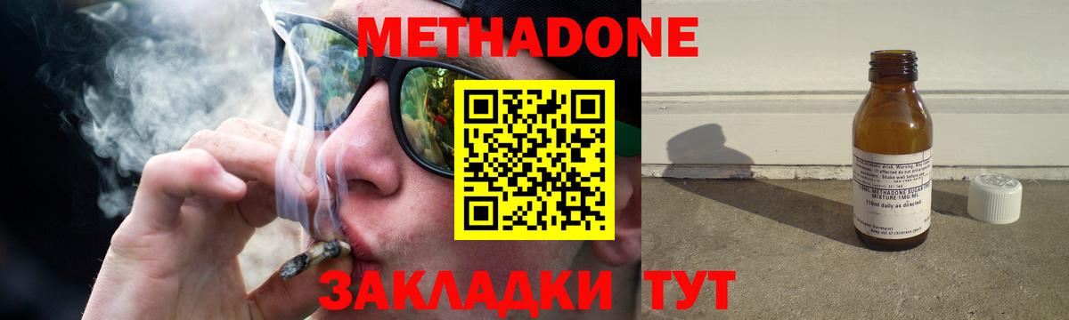Артём  блэк спрут tor  МЕТАДОН белоснежный  Вход с VPN  Метадон кристалл 