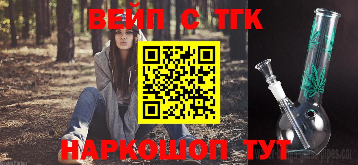 Дистиллят ТГК концентрат Артём